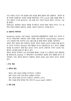동물행동학 이론(로렌츠의 각인이론, 보울비의 애착이론)-3