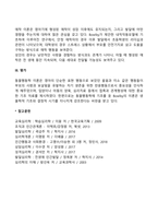 동물행동학 이론(로렌츠의 각인이론, 보울비의 애착이론)-5