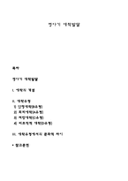 영아기 애착발달-1