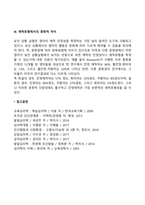 영아기 애착발달-5