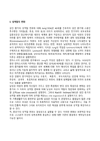 성인중기 사회정서발달-3