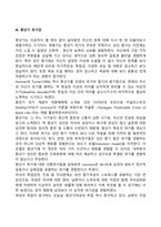 성인중기 사회정서발달-4