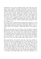 성인중기 사회정서발달-5