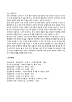 성인중기 사회정서발달-6