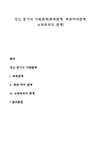 성인 중기의 가족관계(부부관계, 부모자녀관계, 노부모와의 관계)-1