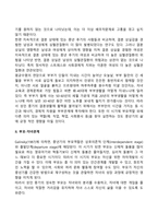 성인 중기의 가족관계(부부관계, 부모자녀관계, 노부모와의 관계)-4