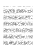 성인 중기의 가족관계(부부관계, 부모자녀관계, 노부모와의 관계)-5