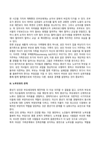 성인 중기의 가족관계(부부관계, 부모자녀관계, 노부모와의 관계)-6