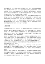 지능발달의 영향요인-3