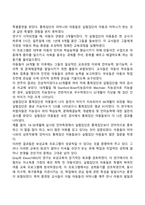 지능발달의 영향요인-5
