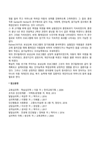 지능발달의 영향요인-6