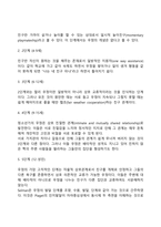 아동기 사회정서발달-5