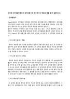 피아제 인지발달단계에서 감각운동기와 전조작기의 특징을 예를 들어 설명하시오-2