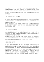 피아제 인지발달단계에서 감각운동기와 전조작기의 특징을 예를 들어 설명하시오-3