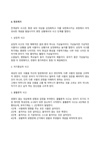 피아제 인지발달단계에서 감각운동기와 전조작기의 특징을 예를 들어 설명하시오-4