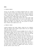 [분만방법] 자연분만과 제왕절개, 무통분만과 수중분만, 라마즈분만법, 폭력 없는 탄생-2