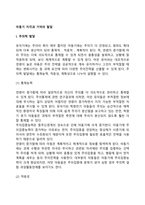아동기 지각과 기억의 발달-2