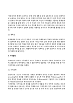 아동기 지각과 기억의 발달-3