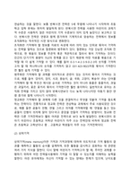 아동기 지각과 기억의 발달-4