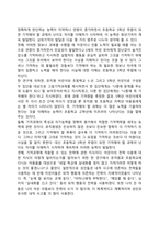 아동기 지각과 기억의 발달-5