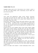 지능발달에 영향을 미치는 요인-2