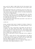 지능발달에 영향을 미치는 요인-3