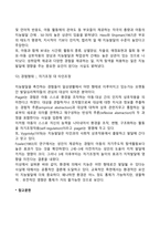 지능발달에 영향을 미치는 요인-5