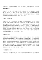사례관리에서 사례관리자의 역할 및 기능에 대해 설명하고, 다양한 분야에서의 사례관리의 예를 서술하시오-2