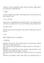 사례관리에서 사례관리자의 역할 및 기능에 대해 설명하고, 다양한 분야에서의 사례관리의 예를 서술하시오-3