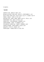 사례관리에서 사례관리자의 역할 및 기능에 대해 설명하고, 다양한 분야에서의 사례관리의 예를 서술하시오-4