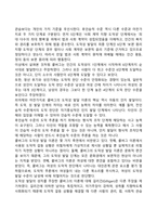 피아제, 콜버그의 인지발달이론(도덕성 발달이론)-4