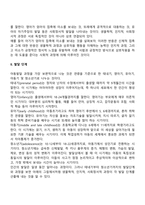 아동발달의 개념-4
