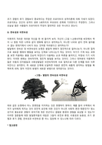 아동발달의 개념-7
