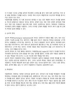 [아동발달] 현대사회와 가정-5