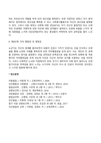 에릭슨의 심리사회발달단계-5
