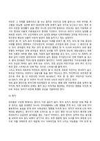유아기 신체운동발달 특징-7