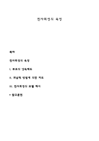 친사회성의 육성-1