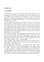 친사회성의 육성-2