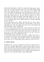 친사회성의 육성-4