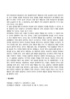 친사회성의 육성-6