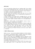 과학적 관리론-2