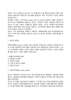 과학적 관리론-5