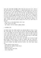 [ADHD] 주의력결핍과잉행동장애-3