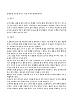 [ADHD] 주의력결핍과잉행동장애-5