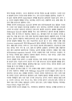 발달의 개념, 원리, 논쟁, 연구-5