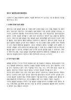 영아기 발달특성(영아발달특징)-2