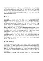 영아기 발달특성(영아발달특징)-3