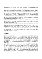 영아기 발달특성(영아발달특징)-4
