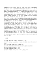영아기 발달특성(영아발달특징)-5