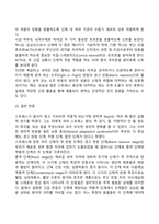 스트레스의 반응, 적응, 질병-3
